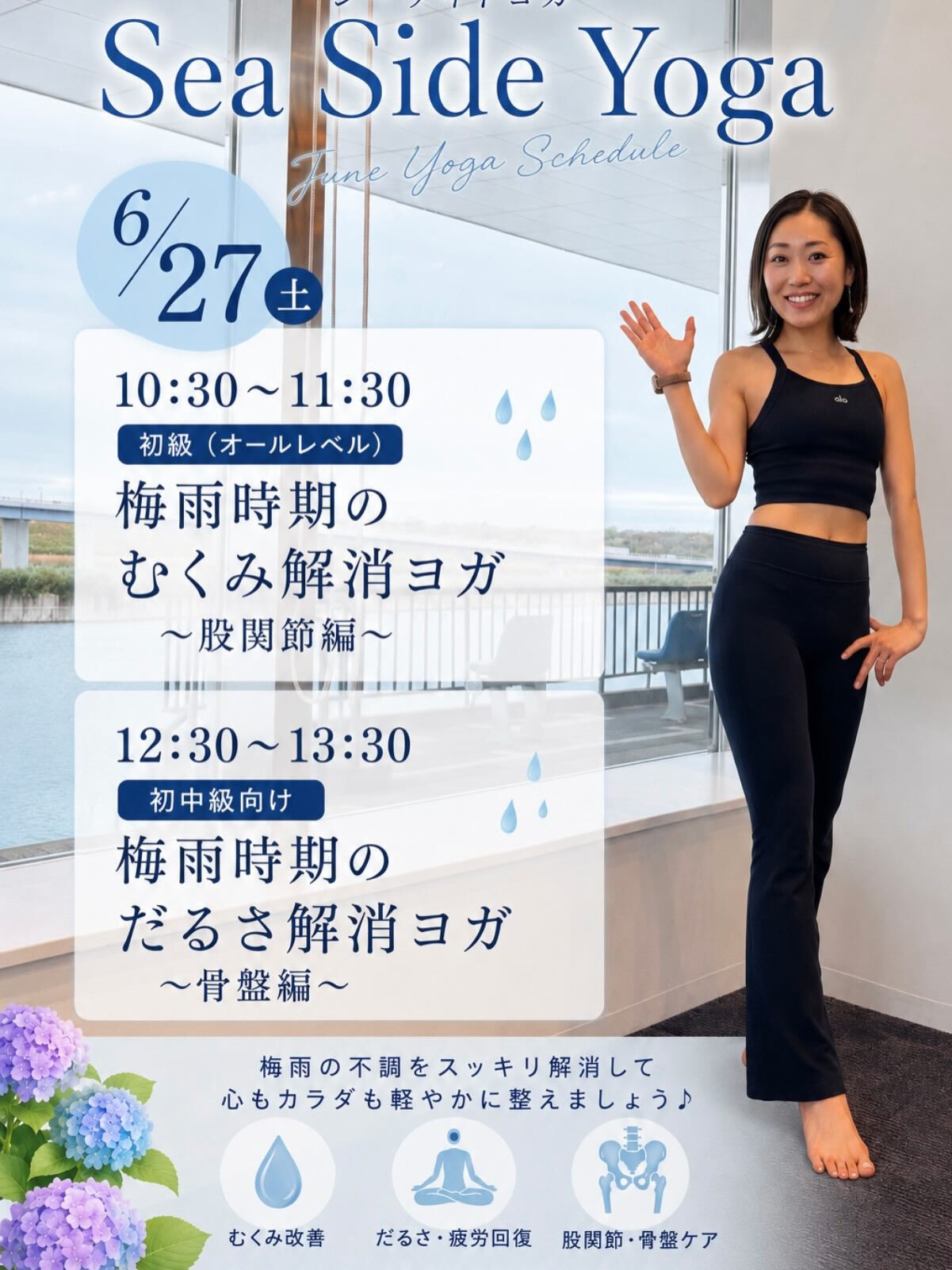 🌿東京都主催 シーサイドヨガ🌿