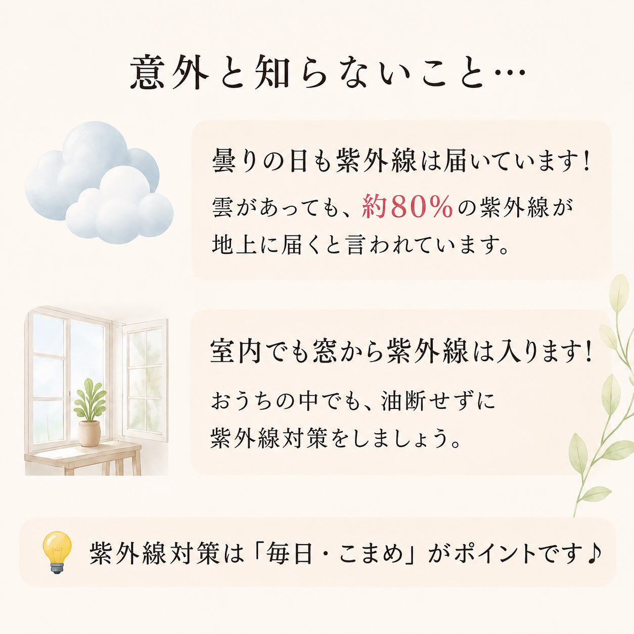 🌞 7月は一年で最も紫外線量が多い季節