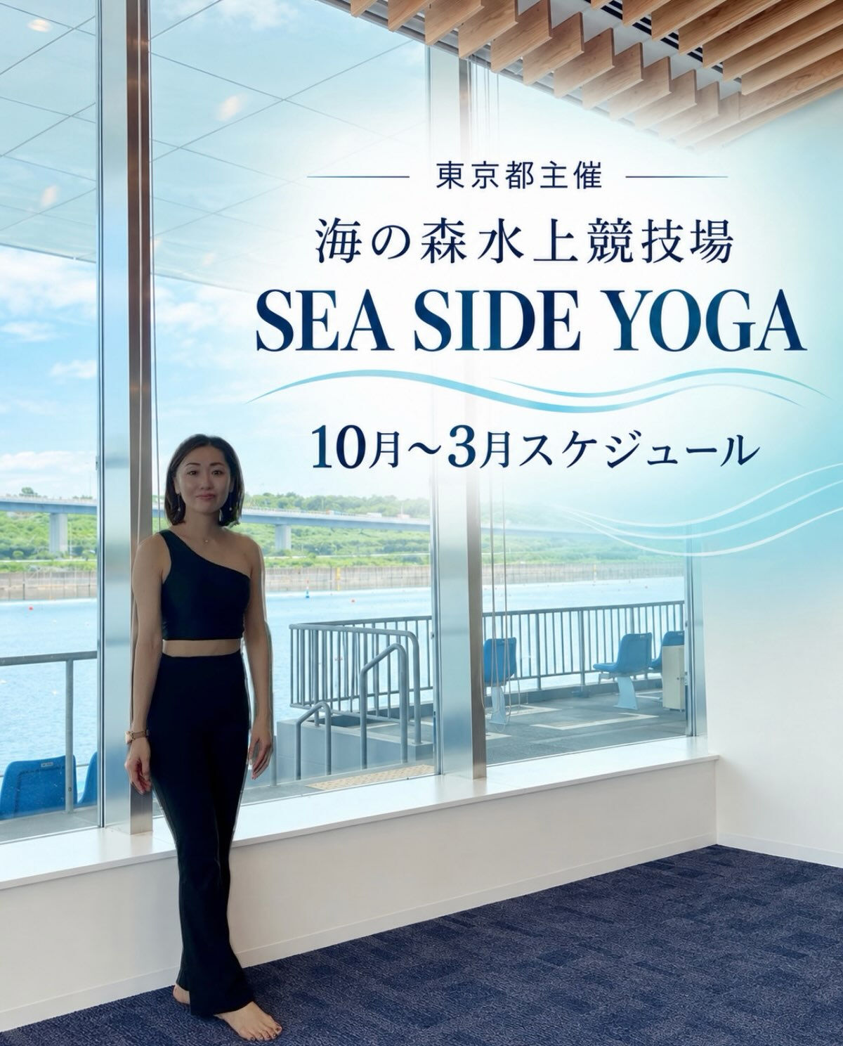 東京都主催