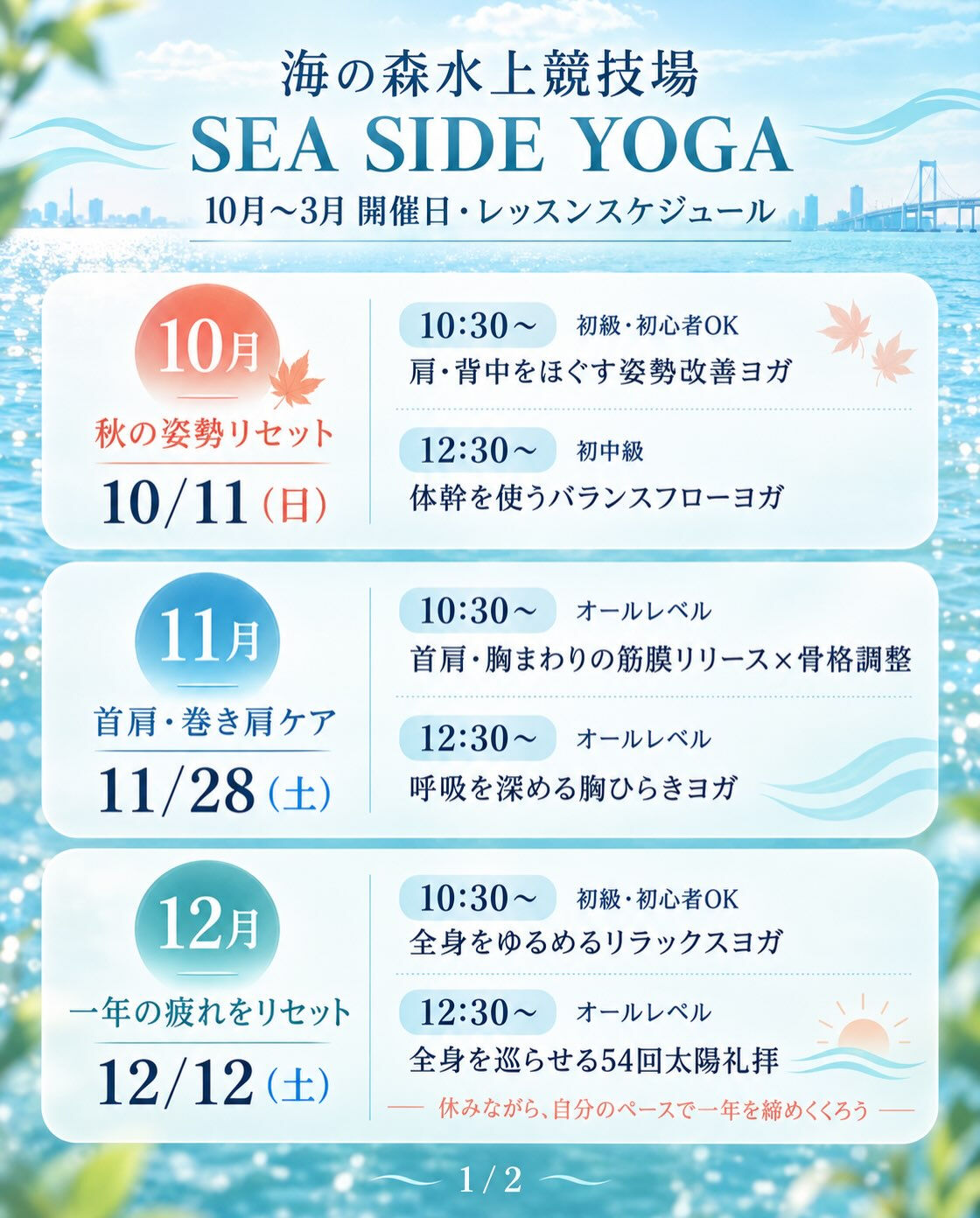 東京都主催