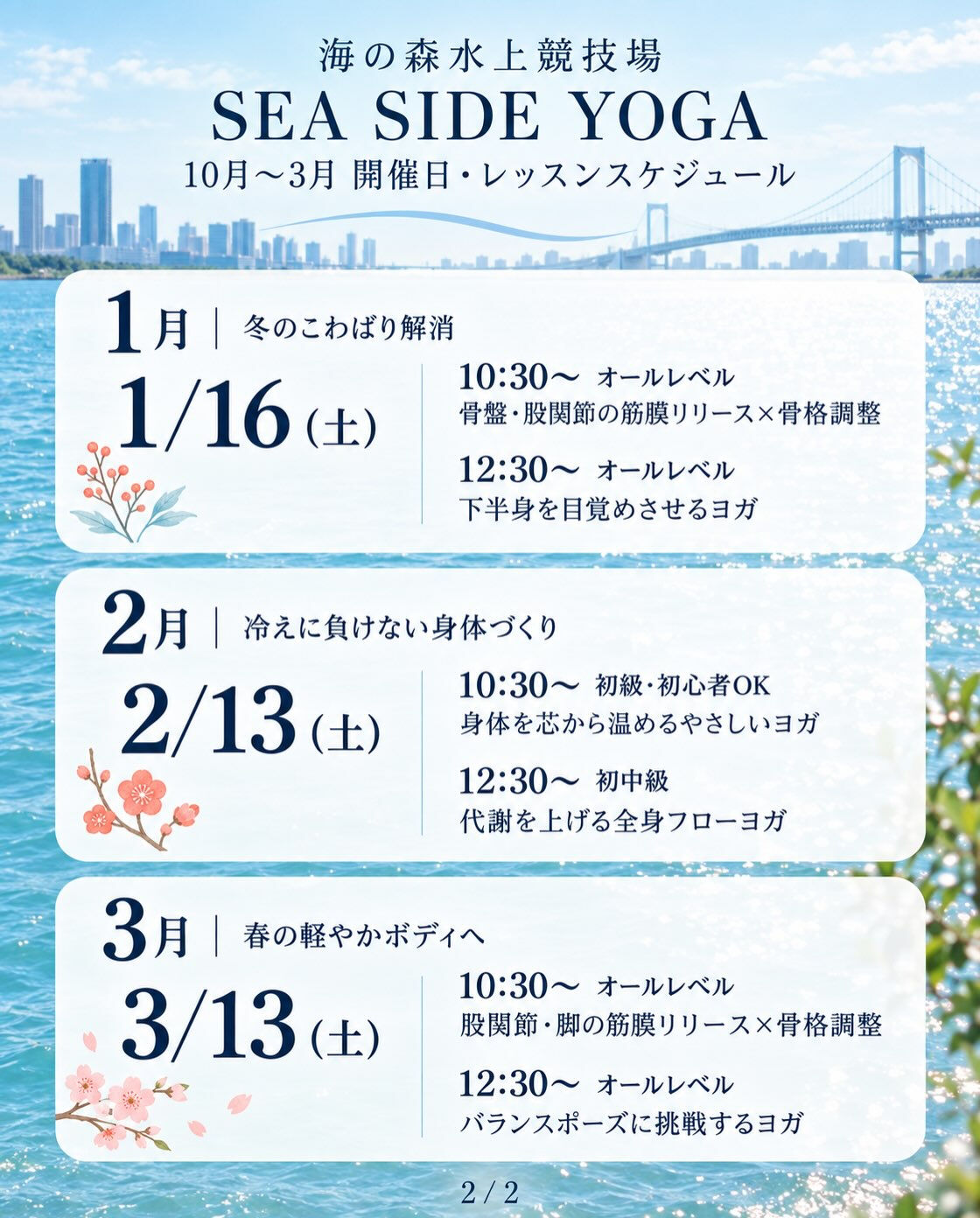 東京都主催