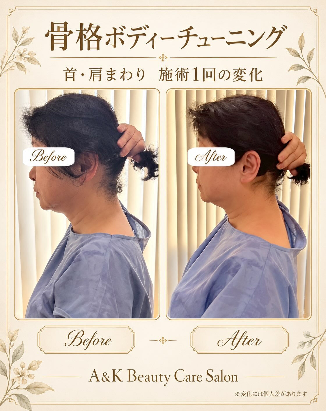 首が前に出た姿勢、老けて見えませんか？